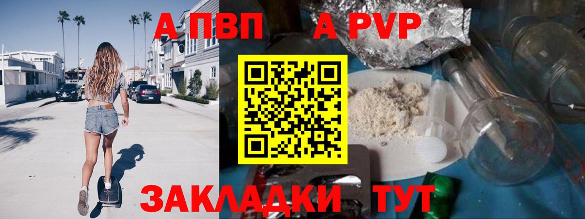 Alfa_PVP мука  Вход с VPN  Alfa_PVP крисы CK  Железноводск  Alpha-PVP крисы CK 