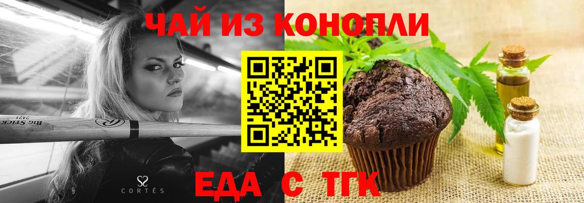 Железноводск  Canna-Cookies конопля  Вход с VPN 