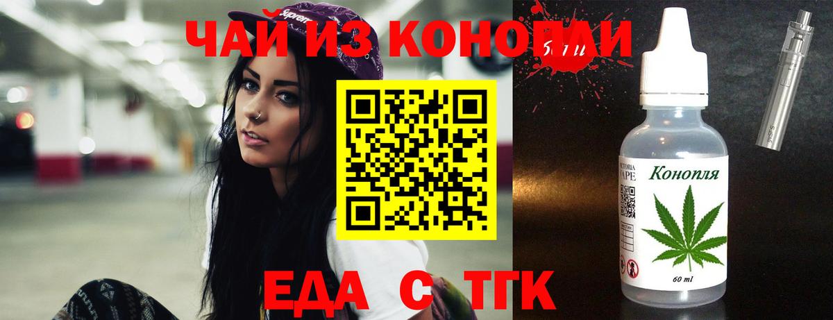 Печенье с ТГК марихуана Железноводск