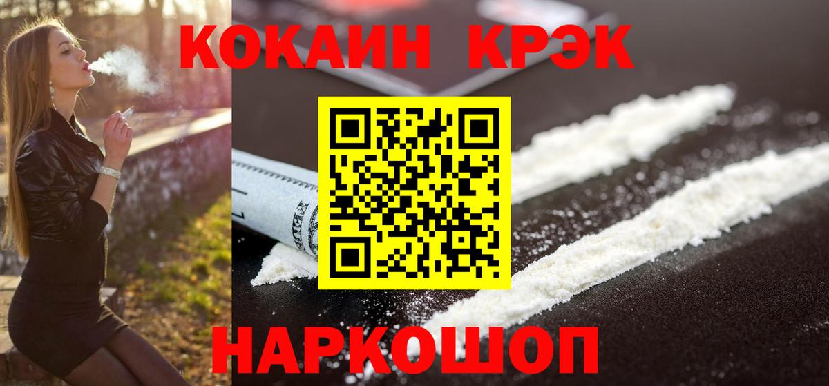 Кокаин Columbia  Кокаин 99%  Железноводск  Вход с VPN 