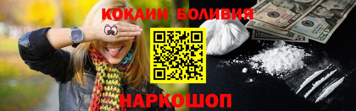 КОКАИН VHQ Железноводск