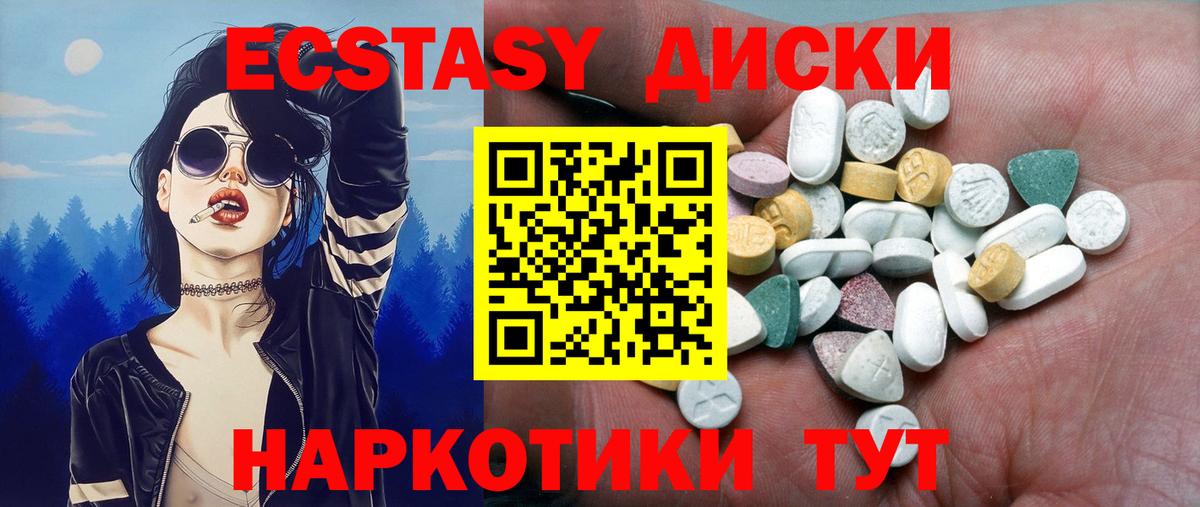 Железноводск  kraken сайт  Вход с VPN  ЭКСТАЗИ 250 мг  Ecstasy DUBAI 