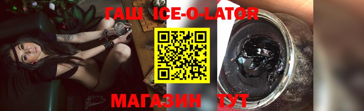 ГАШ гашик  Вход с VPN  ГАШИШ hashish  Железноводск 