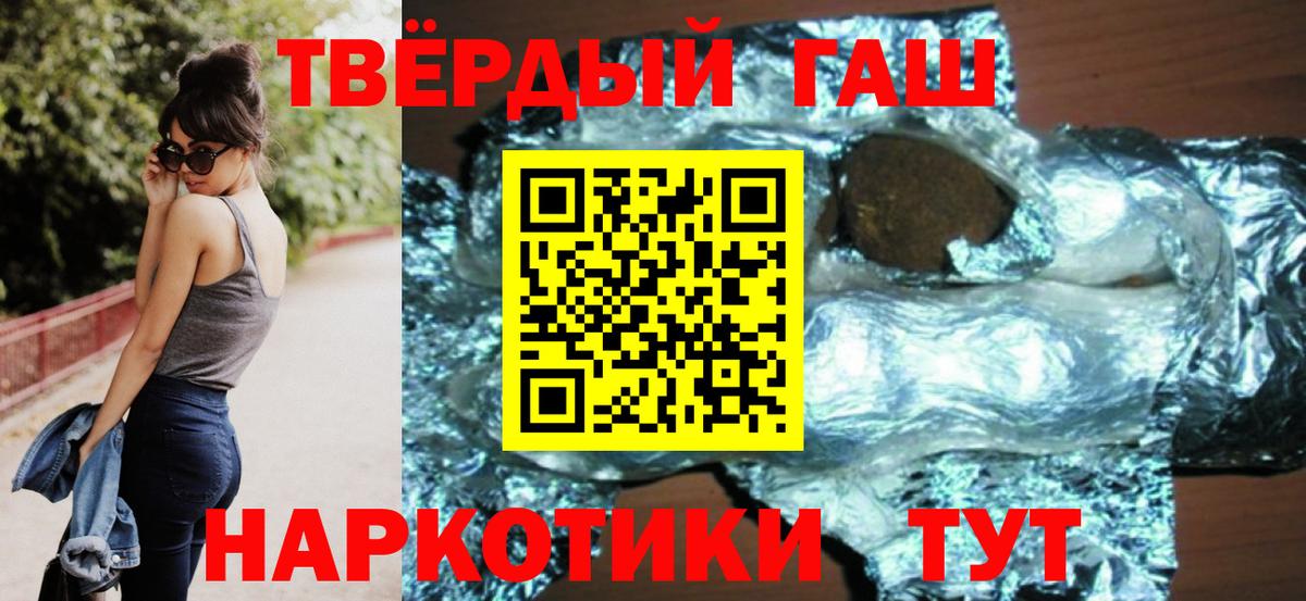 Каннабис  Вход с VPN  Меф МЯУ МЯУ   Кокаин  Железноводск  ГАШИШ 