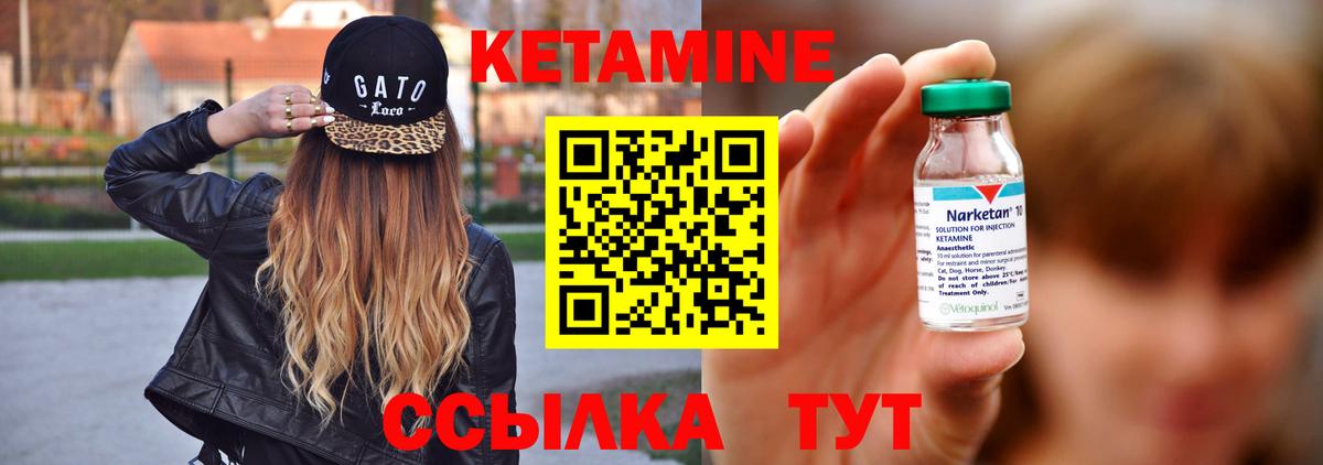 КЕТАМИН VHQ  ссылка на мегу ССЫЛКА  Железноводск  Вход с VPN 