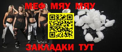меф VHQ Ликино-Дулёво