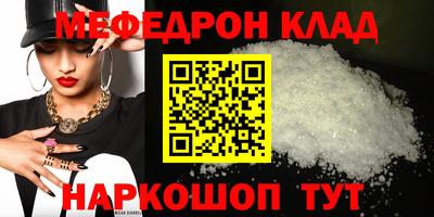 меф VHQ Ликино-Дулёво