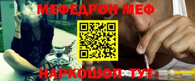 меф VHQ Ликино-Дулёво
