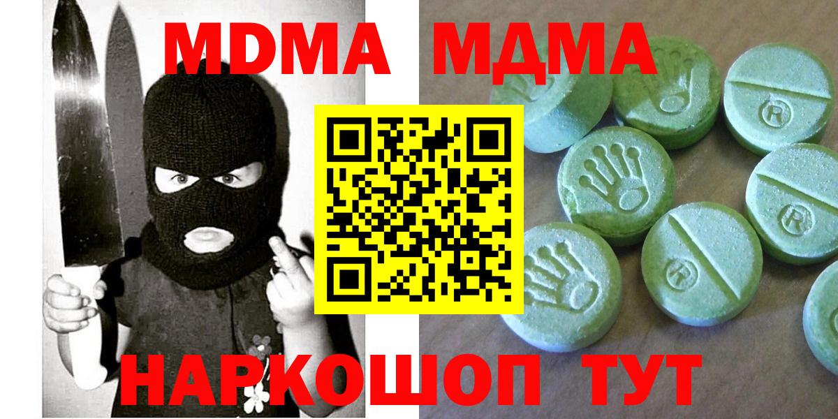 MDMA Molly Железноводск