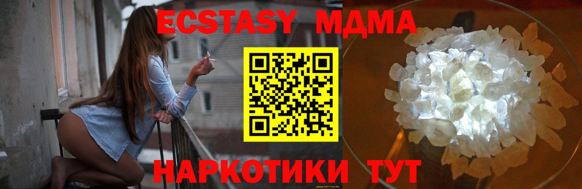 MDMA  MDMA VHQ  Вход с VPN  MDMA кристаллы  Железноводск 