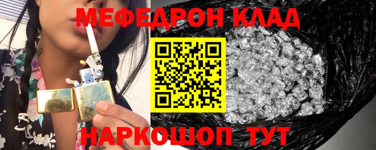 Железноводск  Меф VHQ  Меф  Вход с VPN  Мефедрон мука 