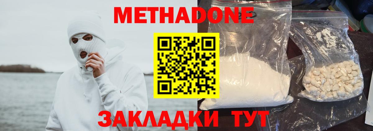 Метадон кристалл  Вход с VPN  Железноводск 