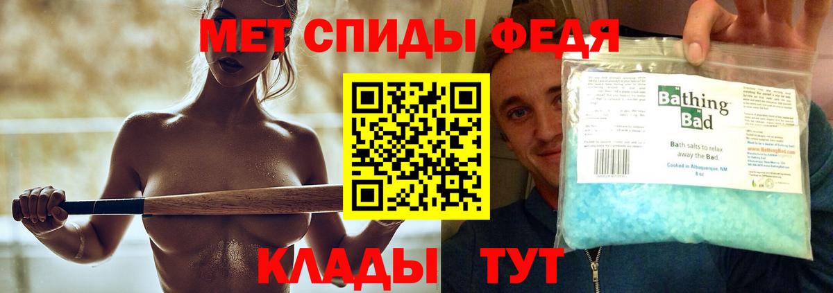 Железноводск  Метамфетамин Methamphetamine  Вход с VPN  Метамфетамин Methamphetamine 