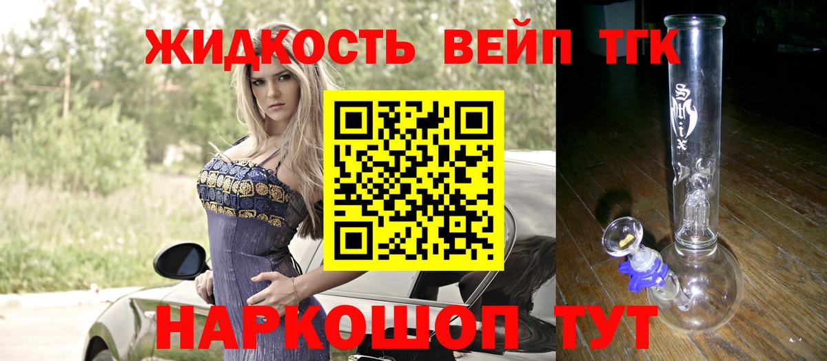 ТГК Wax  Вход с VPN  ТГК жижа  Железноводск 